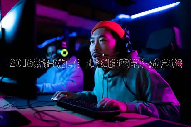 k球高清足球直播